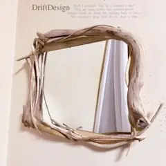 〜DriftDesign〜　キレイめ流木アートのデザインインテリアミラー DriftDesign〜 綺麗め味わい流木ヴィンテージ調壁掛けインテリアミラー