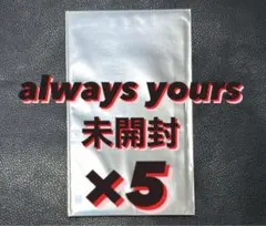 seventeen ALWAYS YOURS TSUTAYA 未開封 5枚 ①