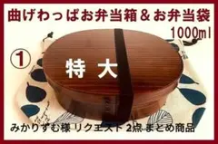 みかりずむ様 リクエスト 2点 まとめ商品