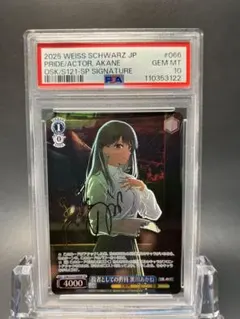 PSA10 ヴァイスシュヴァルツ 役者としての矜持 黒川あかね SP PSA10 ヴァイスシュヴァルツ 役者としての矜持 黒川あかね SP - メルカリ