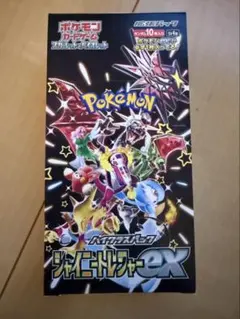 2026年最新】シャイニートレジャーexシュリンク付きの人気アイテム