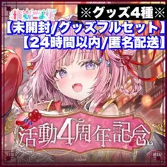 2026年最新】博衣こより 誕生日記念2023 ラバーマットの人気アイテム
