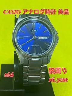 CASIO 美品 アナログ時計 ブルーダイアル オシャレカラー 電池交換済 実働