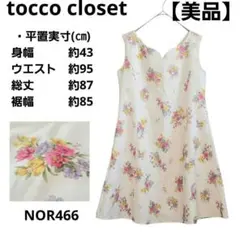 【美品】tocco closet ノースリーブ ひざ丈 フレアワンピース 花柄