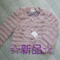 新品未使用　grove Lサイズ　フェイクファージャケット