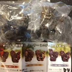 やちむん家 新垣優人 シーサー ミニチュアフィギュア Blue オスメスペア①青
