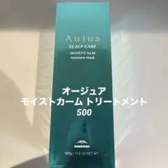 Aujua オージュア スカルプケア モイストカーム マスク 250g - メルカリ