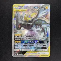 ピカゼクSA ピカチュウ＆ゼクロムGX SR SA ピカゼクSA psa 9 - メルカリ