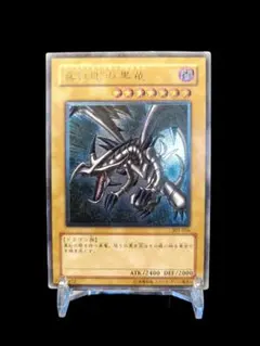 2026年最新】真紅眼の黒竜 レリーフの人気アイテム - メルカリ