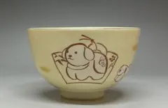京焼　清水焼　茶碗　栄山　Za419