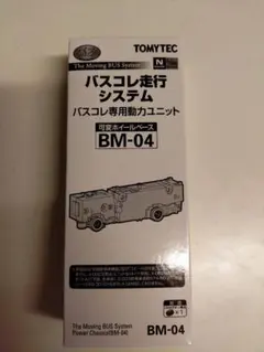 ⑤希少未使用！トミーテック バスコレ走行システム 専用動力ユニット