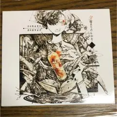 2025年最新】夕溜まりのしおりの人気アイテム - メルカリ