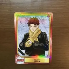 アニメイト特典 SFCカード カグラバチ 六平千鉱