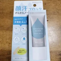 AMPLEUR 耐汗UVベース 顔汗ブロック さらさらノーファンデUVのサムネイル