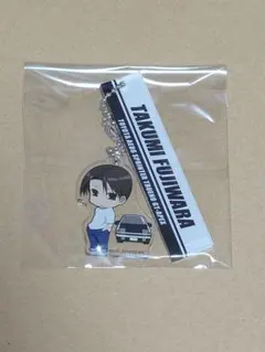 頭文字D ロッカー キーホルダー 藤原拓海