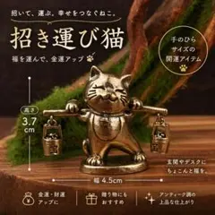 702 招き猫 猫 オブジェ アンティーク 雑貨 小物 置物 金運 財運 開運