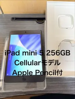 お値打ちセット】セルラー mini 第5世代 フィルム＋ケース＋ペン 193