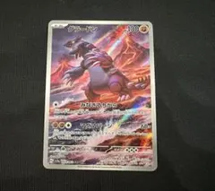 2026年最新】グラードンarの人気アイテム - メルカリ