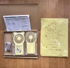 くまのプーさん ハンディファン　　　　　ハンディタイプ　卓上タイプ　2way
