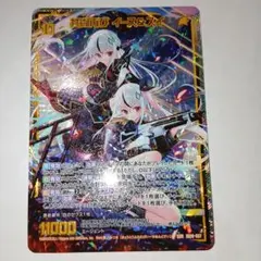 未使用品 ゼクスSSR 共闘再び イース＆スイ