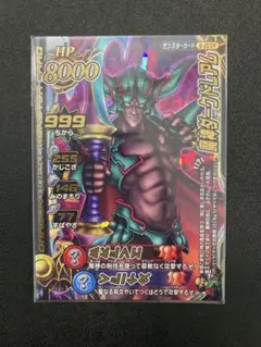 ドラゴンクエストモンスターバトルロード ダークドレアム美品 美品】ドラゴンクエスト モンスターバトルロード 魔神ダークドレアム