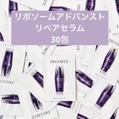 コスメデコルテ リポソームアドバンストリペアセラム30包のサムネイル