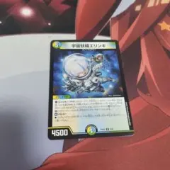 宇宙妖精エリンギ 4枚セット デュエルマスターズ - メルカリ