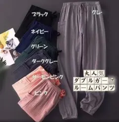 56 ダブルガーゼ 楽ちんパンツ パジャマ ルームウェア 綿100 吸汗快適のサムネイル