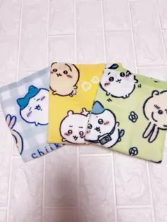 【新品未使用】ちいかわ ハンドタオル 35×35センチ　3枚セット