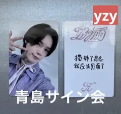 2026年最新】&team 五月雨 サイン会の人気アイテム - メルカリ