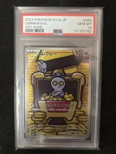 PSA10 連番 コレクレーAR サーフゴーex SAR ポケモンカード - メルカリ