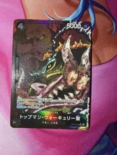 ワンピース カードゲーム トップマン五老聖　Rパラレル