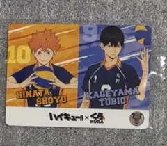 ハイキュー!! 烏野高校　カード