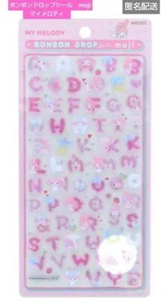 【正規品】ボンボンドロップシール サンリオ文字 マイメロ