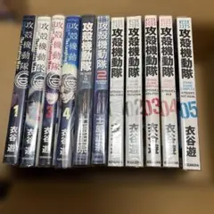 攻殻機動隊 3シリーズ15冊全巻セット 士郎正宗 - メルカリ