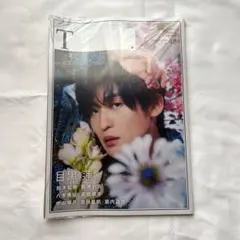 T． 目黒蓮 鈴木拡樹