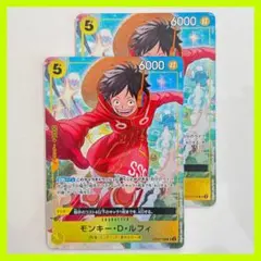 《美品》ワンピースカード ルフィ パラレル 2枚セット