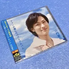 【新品】山内惠介／ベスト ファンが選んだベストアルバム