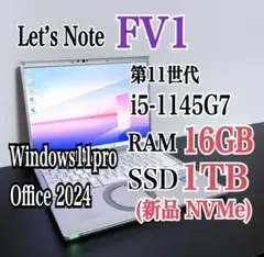 レッツノートCF-FV1/i5/16G/新品M.2 SSD 1TBヒートシンク付