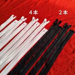 YKK　超ロングオープンファスナー(一方向開き)　白・黒　260cm【未使用】