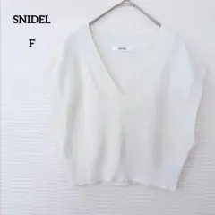 スナイデル 【美品】 Vネック ニットベスト オフホワイト ショート丈 サイズF