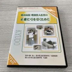 2025年最新】増渕 弓道の人気アイテム - メルカリ