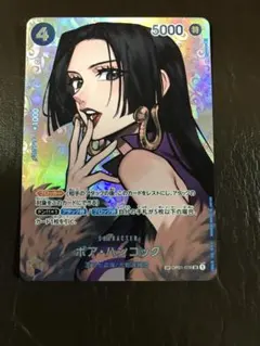 PSA10ボア・ハンコック SR SP OP01-078 ボア・ハンコック SR-SPC [OP01-078] (ブースターパック 謀略の