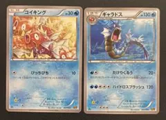コイキング ギャラドスEBB EXバトルブースト 022/093 セット