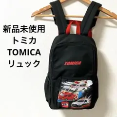 新品未使用　トミカ　TOMICA リュック　子供用　キッズ