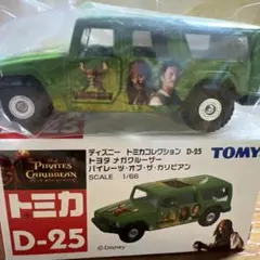 絶版品 トミカ パイレーツ・オブ・カリビアンメガクルーザー