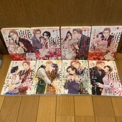 離縁は致しかねます! 　全巻　完結