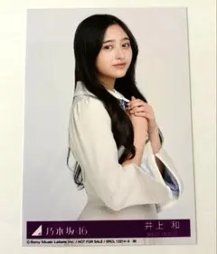 乃木坂46 井上和 直筆サイン 好きというのはロックだぜ Amazon.co.jp: 乃木坂46 井上和 生写真 好きというのはロックだ