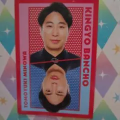 金魚番長 コレカ ジンゲキサマバケ ジンゲキサマバケ バトルカード 金魚番長 - メルカリ