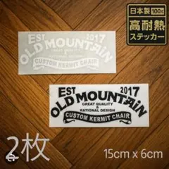 2枚白黒　15cm オールドマウンテン ステッカー